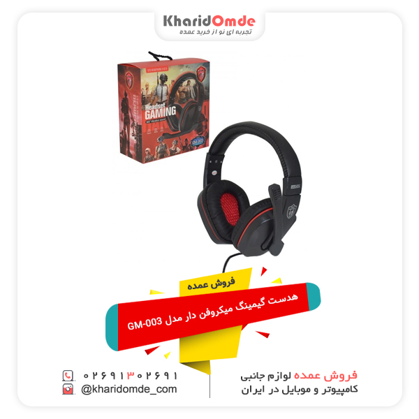 فروش عمده هدست گیمینگ میکروفن دار مدل GM-003